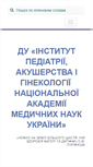 Mobile Screenshot of ipag-kiev.org.ua